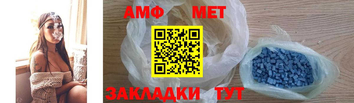 Amphetamine  Amphetamine Розовый  Вход с VPN  Рязань 
