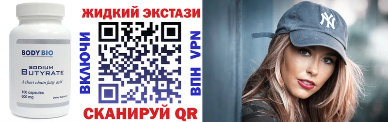 БУТИРАТ оксибутират Рязань
