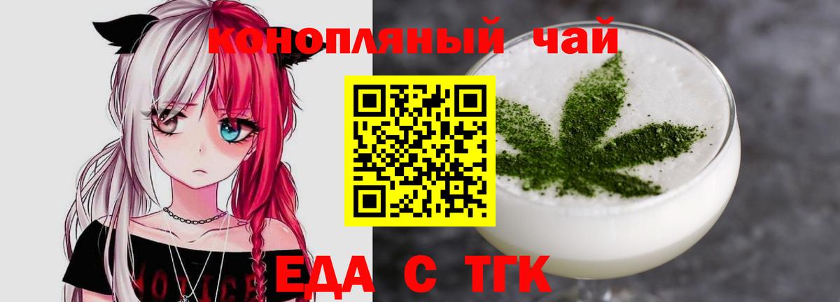 Печенье с ТГК конопля  Вход с VPN  Рязань 