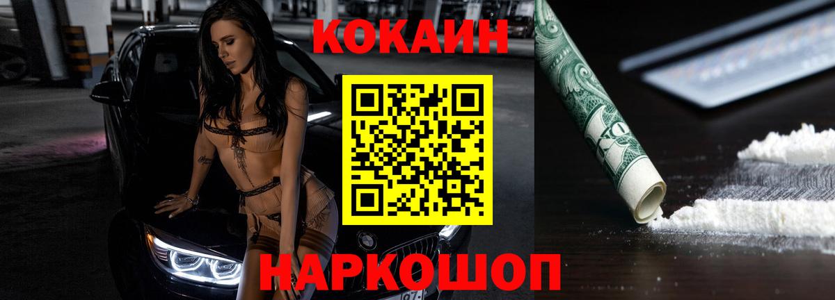 COCAIN Колумбийский  COCAIN  Рязань  Кокаин 99%  Вход с VPN 