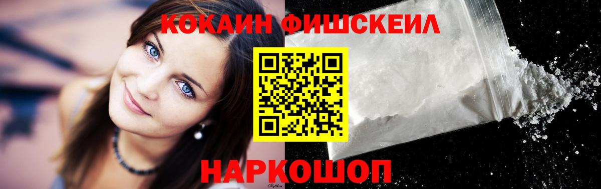 COCAIN Эквадор Рязань