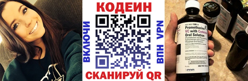 продажа наркотиков  Рязань  Codein Purple Drank 
