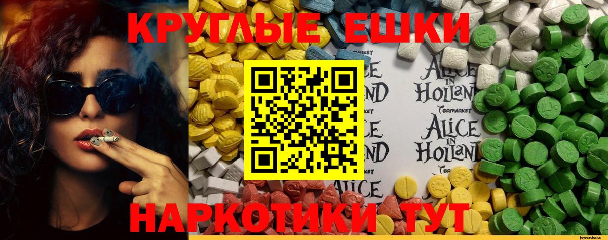 Рязань  ЭКСТАЗИ 280мг  Вход с VPN 