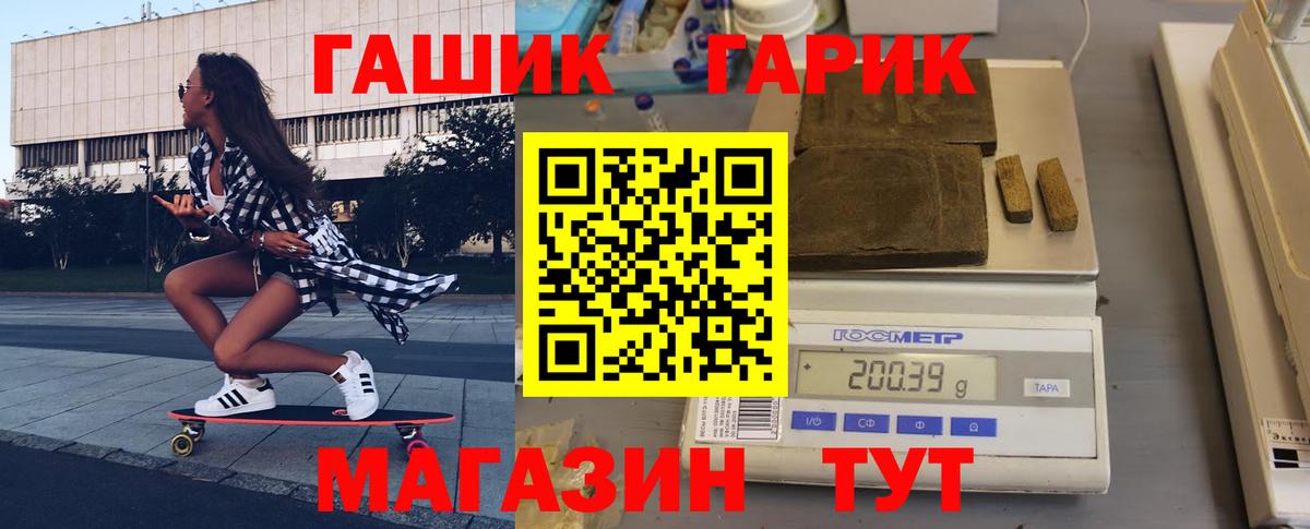 ГАШИШ 40% ТГК  ГАШ Ice-O-Lator  Рязань  Вход с VPN 