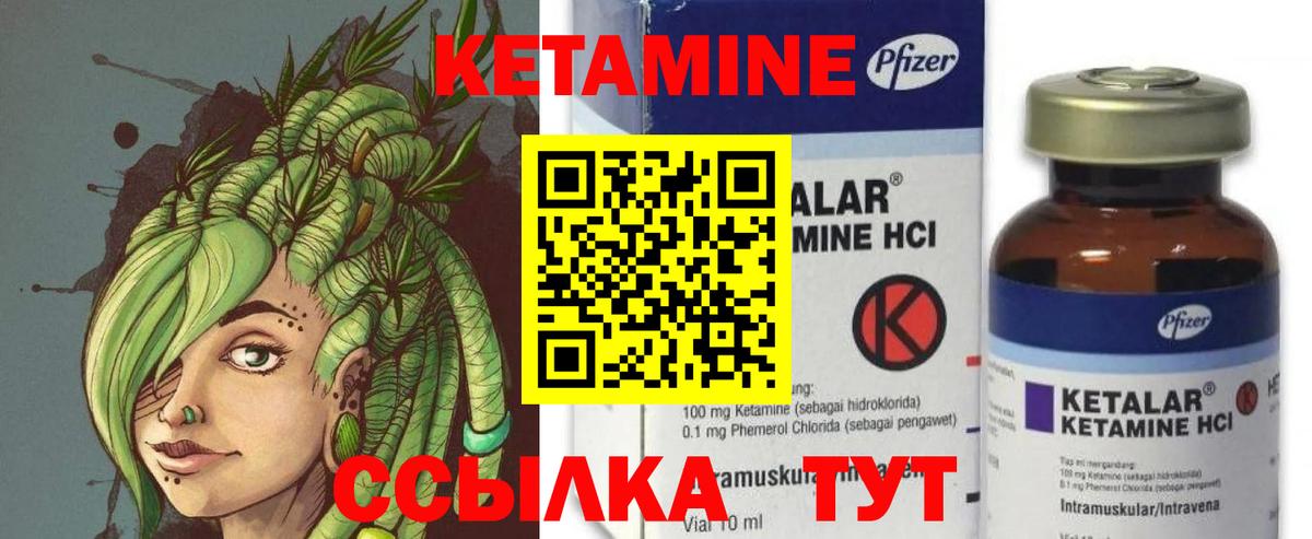 Кетамин VHQ Рязань