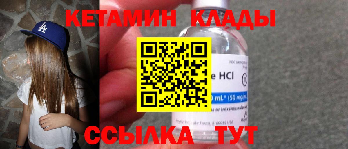 КЕТАМИН ketamine  Вход с VPN  Кетамин ketamine  Рязань 