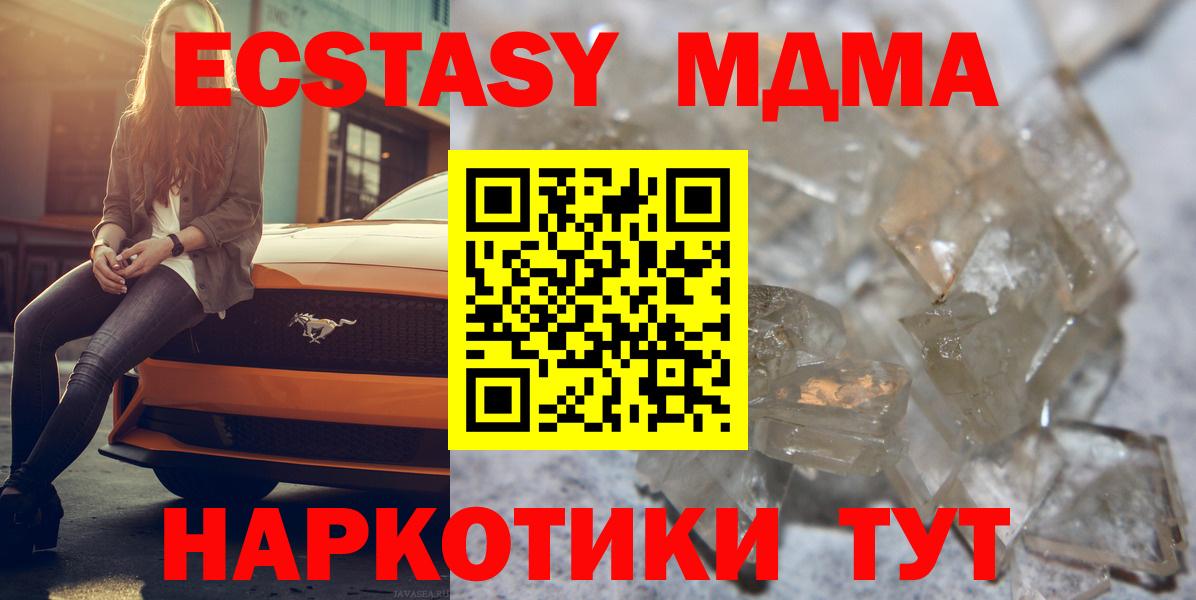 МДМА crystal  Вход с VPN  МДМА молли  Рязань 
