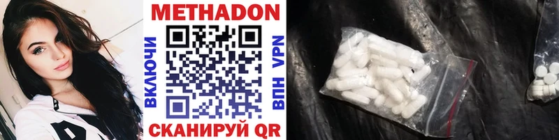 МЕТАДОН кристалл  хочу наркоту  kraken онион  Рязань 