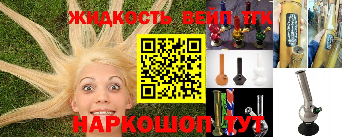 Рязань  ТГК концентрат  Вход с VPN  ТГК вейп с тгк 